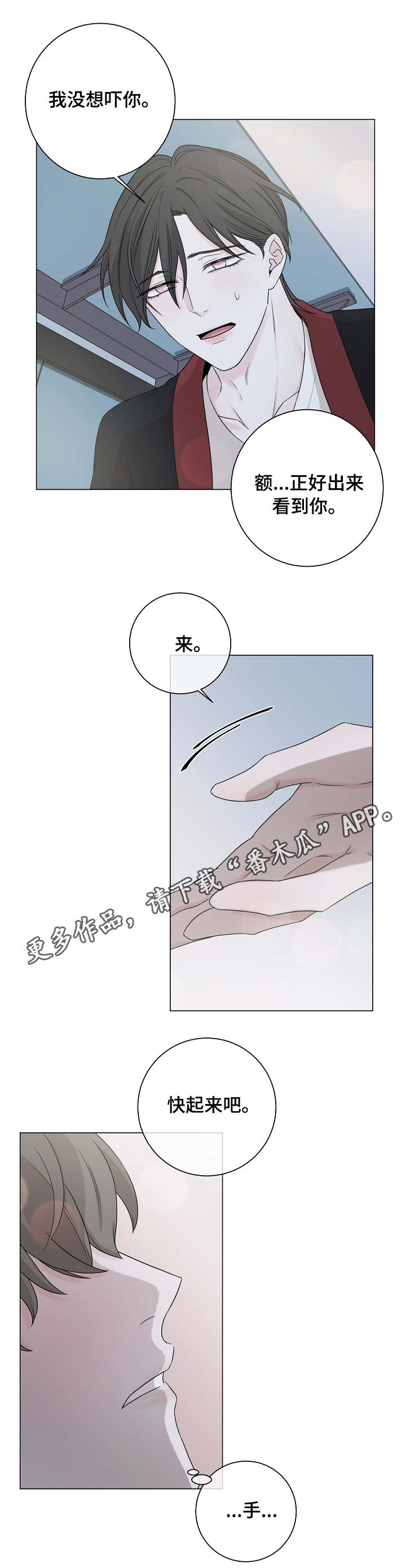 第10章：不在乎10