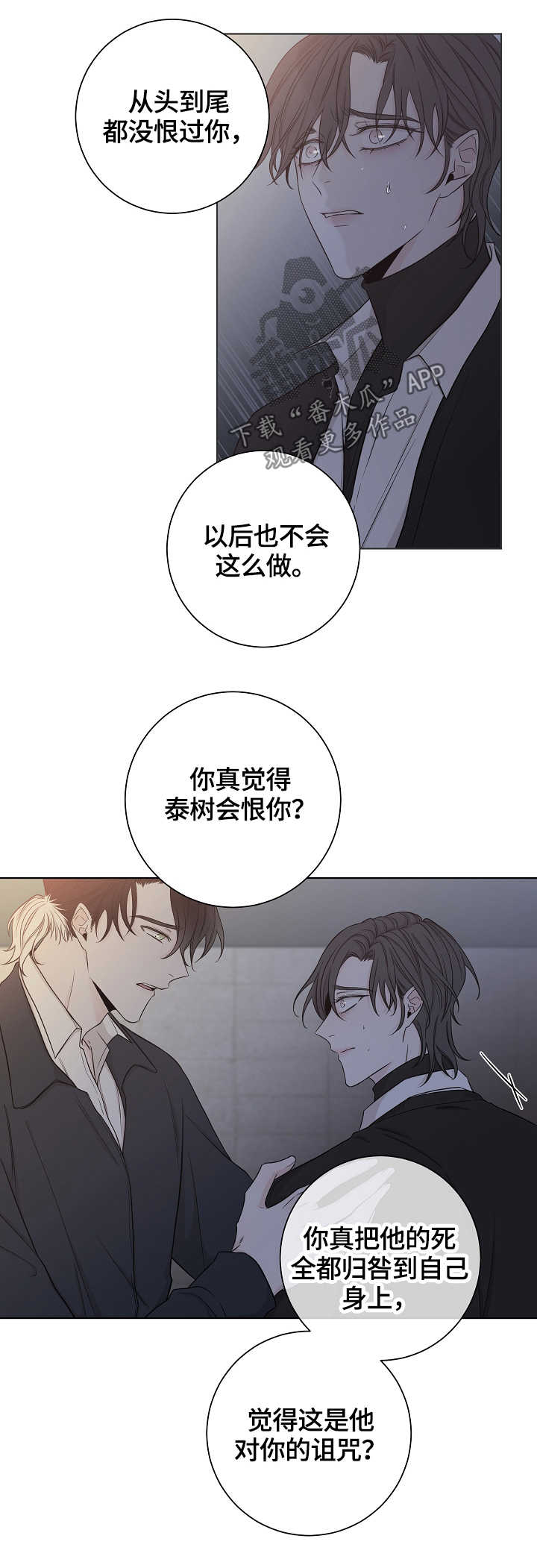 第44章：自私13
