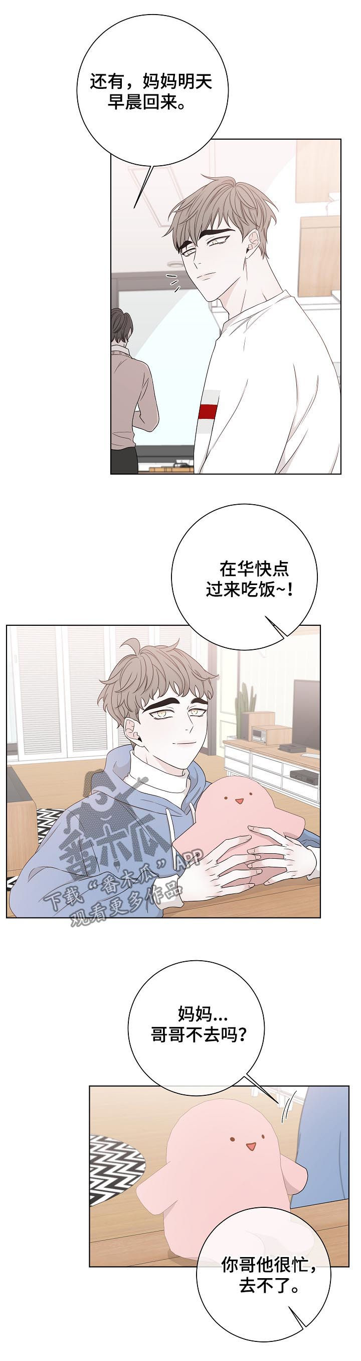 第71章：一个人10
