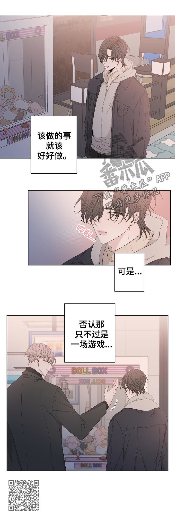 第89章：住手6