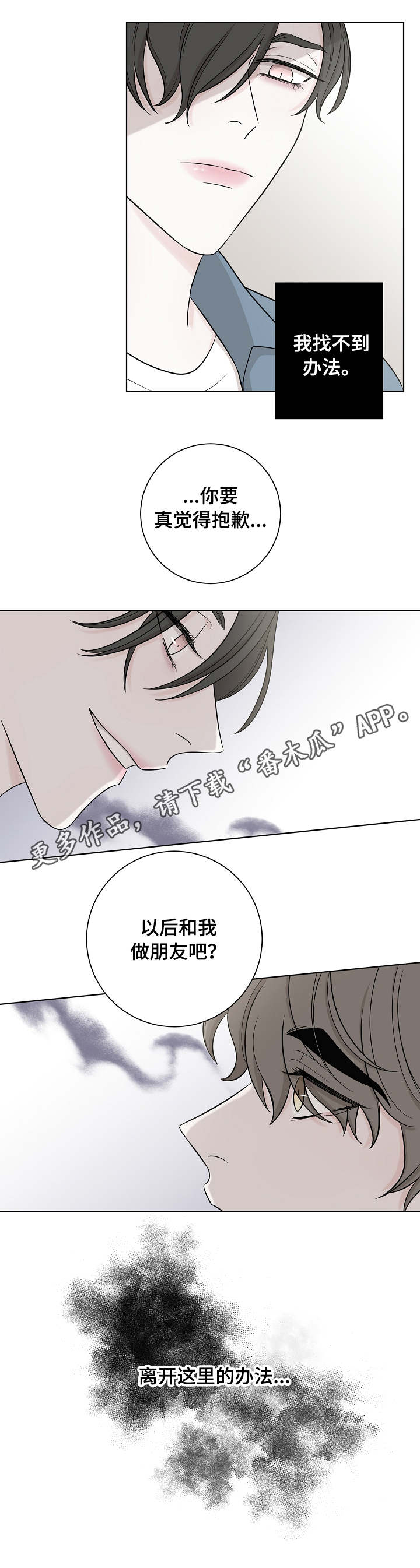 第22章：办法9