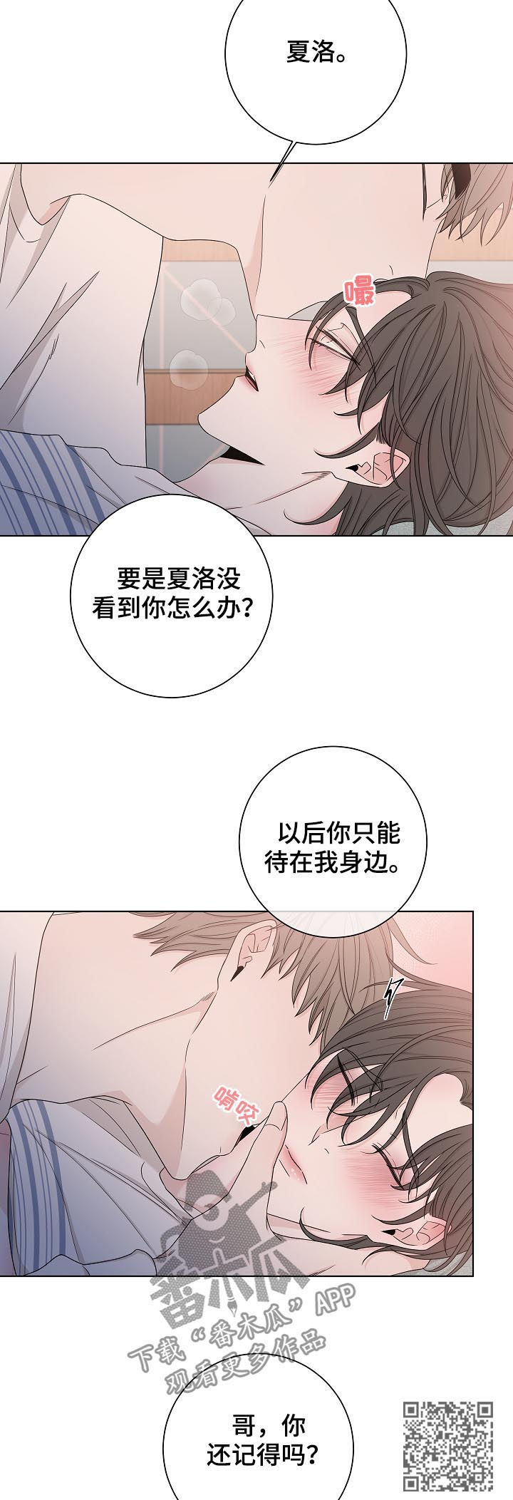 第74章：不会停下来7