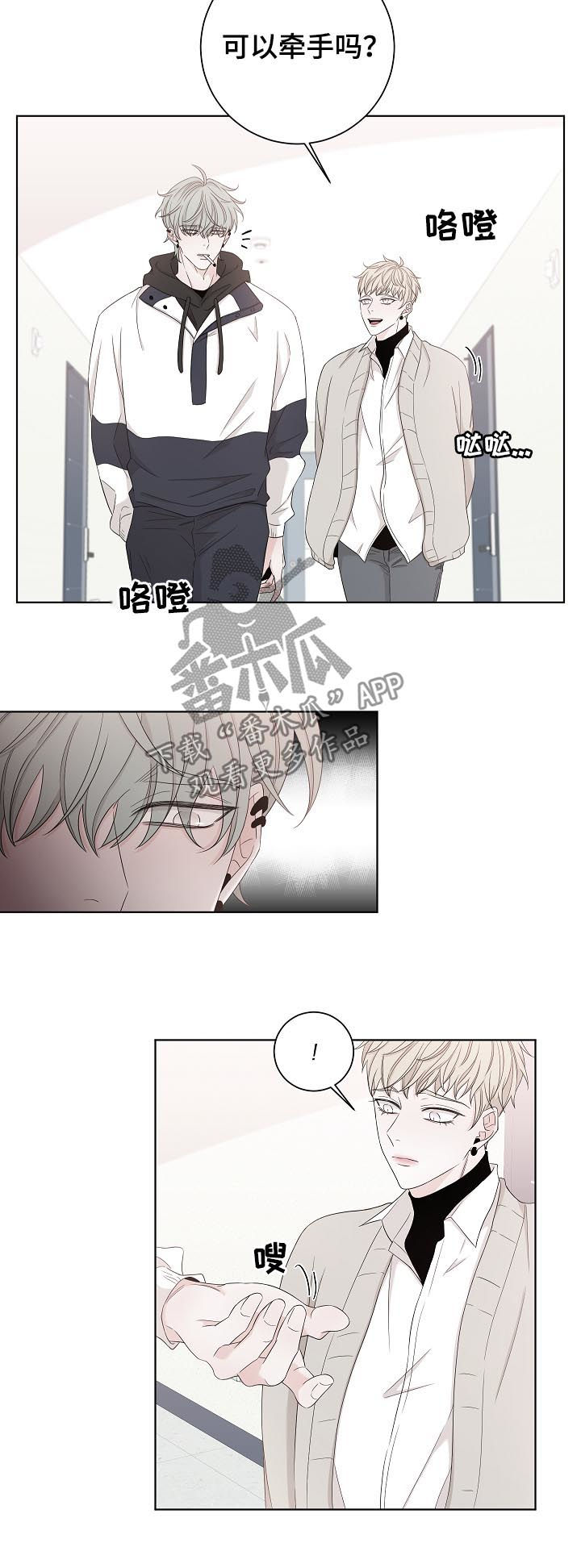 第87章：牵手五秒10