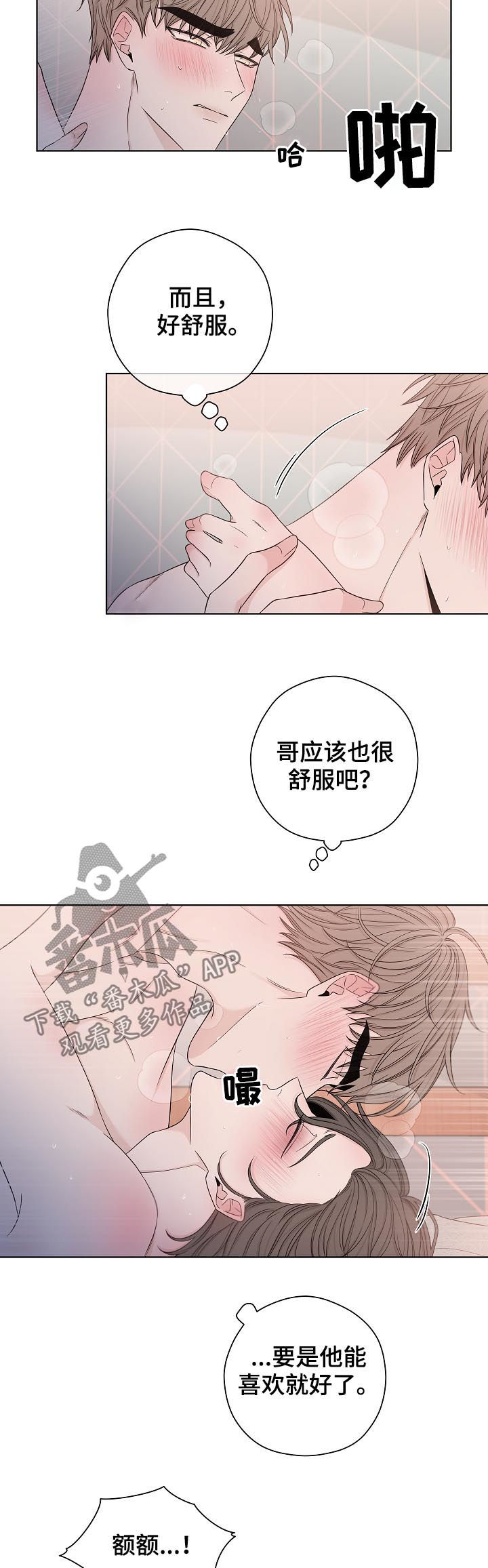 第75章：停下来10