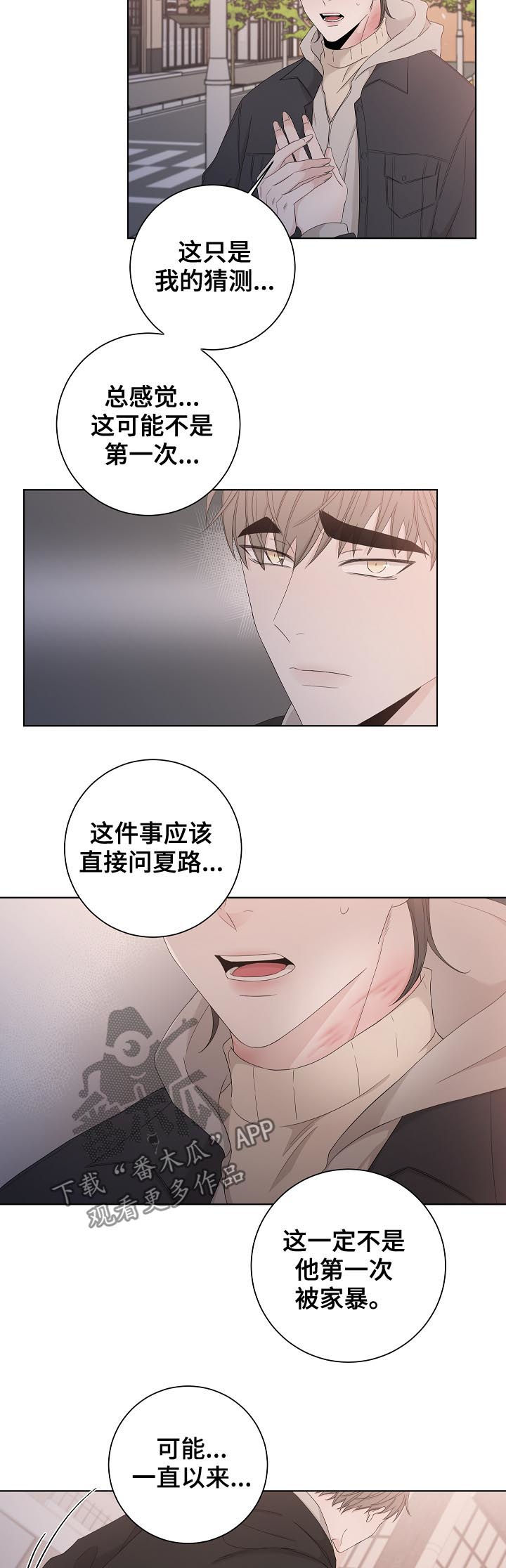 第92章：家暴9