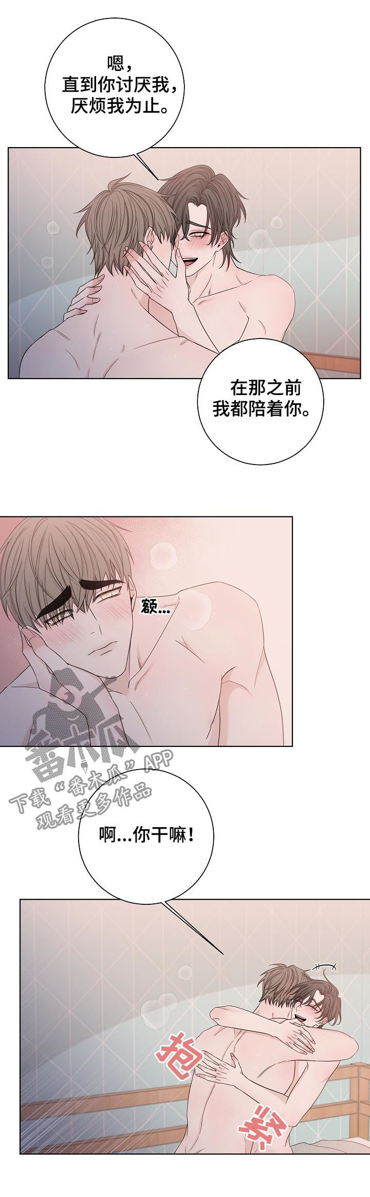 第76章：有人来了7