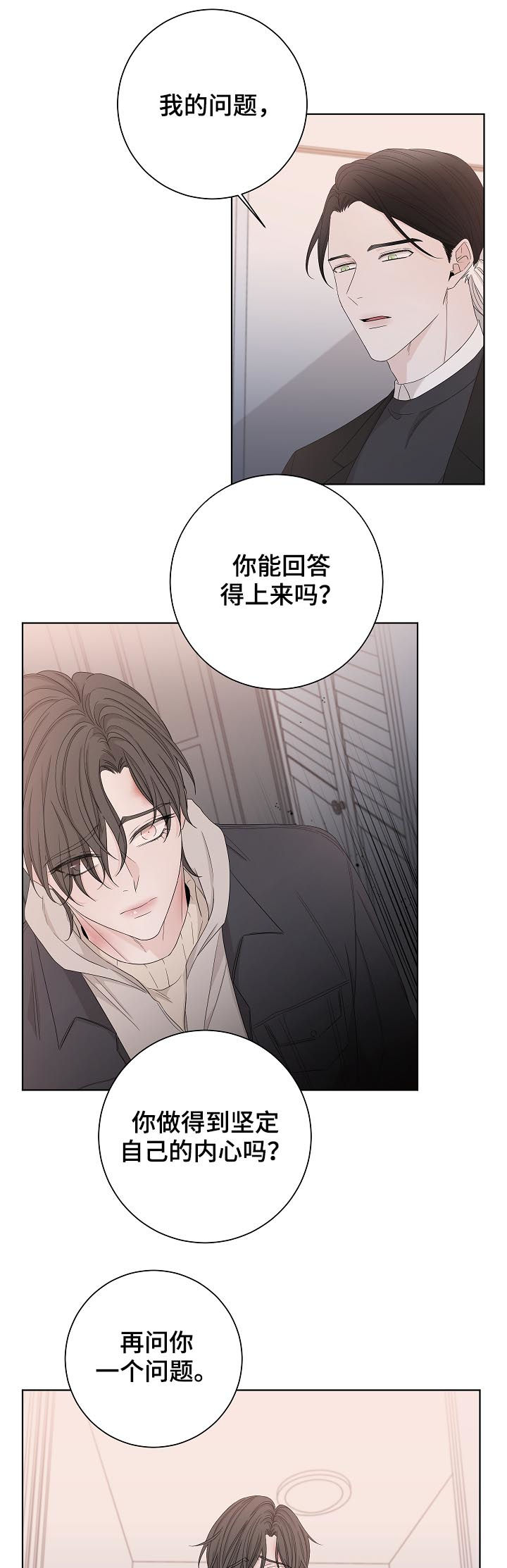 第96章：忘掉他4