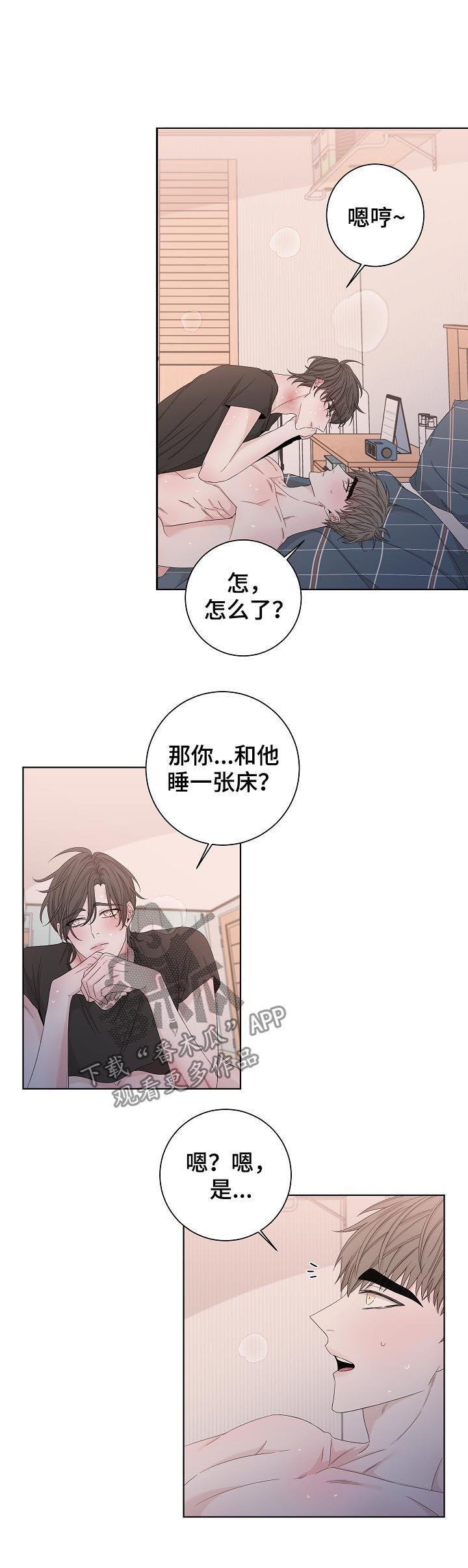 第99章：真的在吃醋11