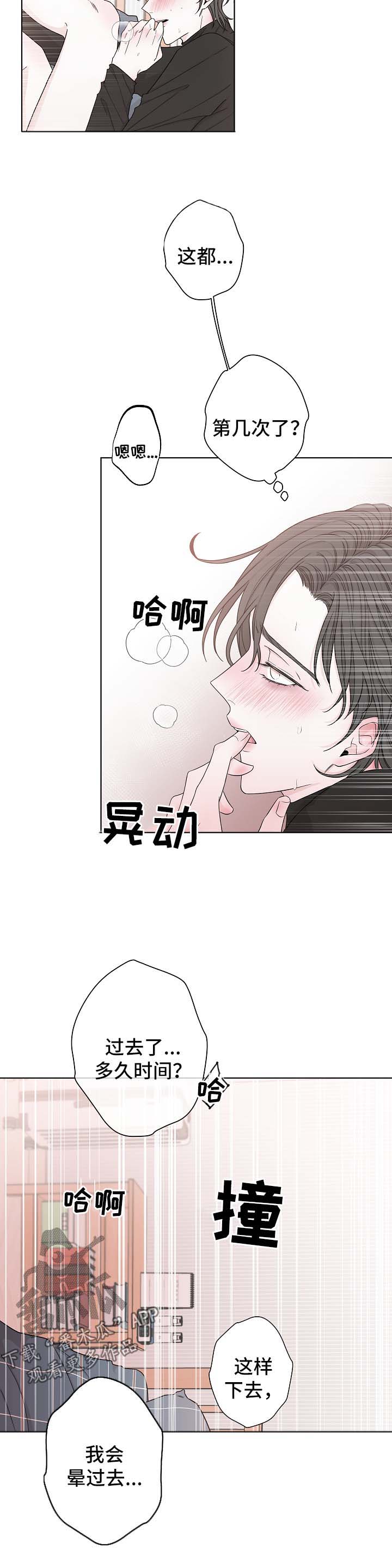 第54章：谎话1