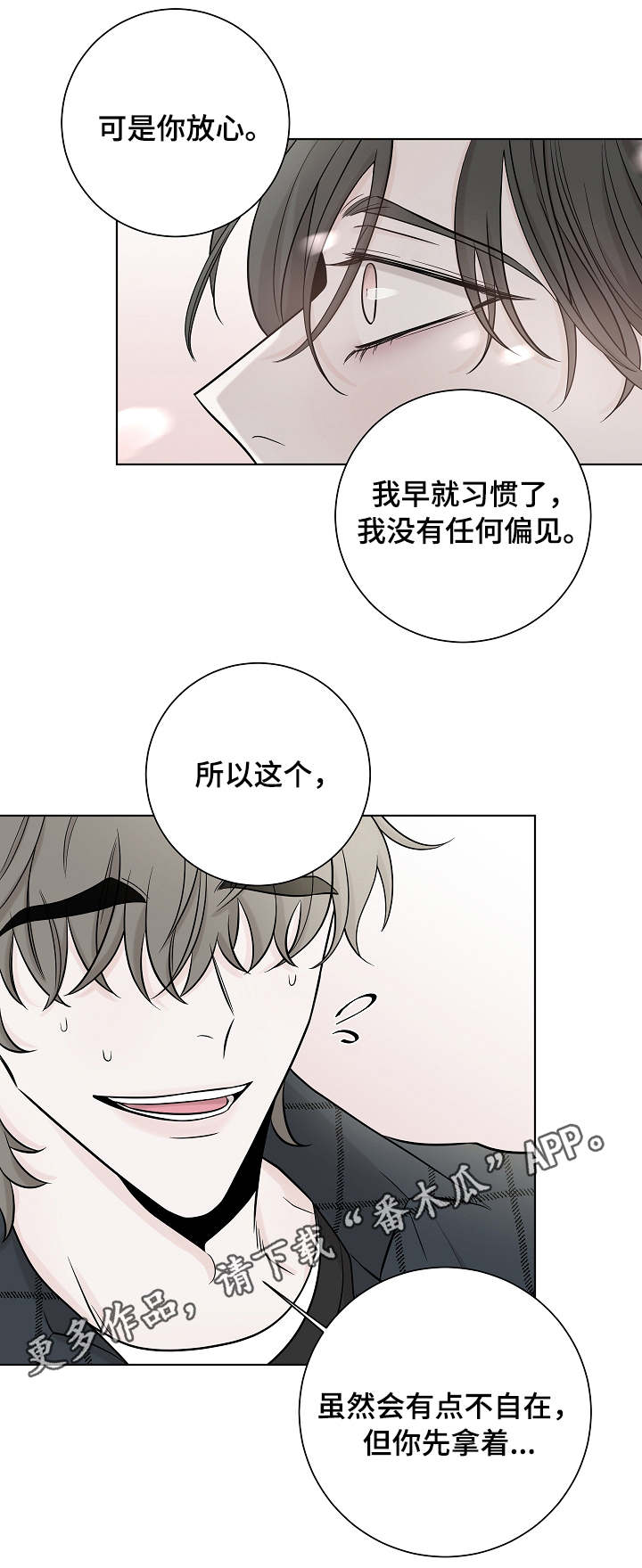 第31章：手绢3