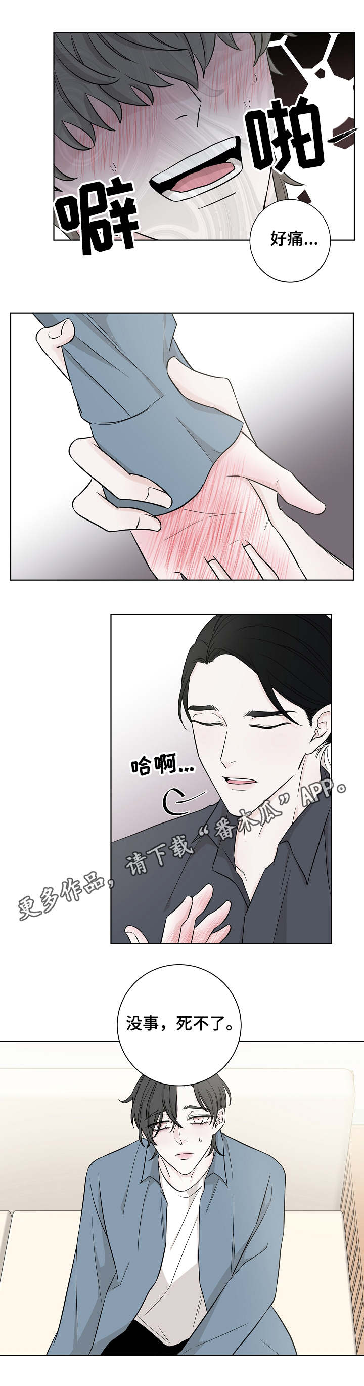 第21章：受伤7