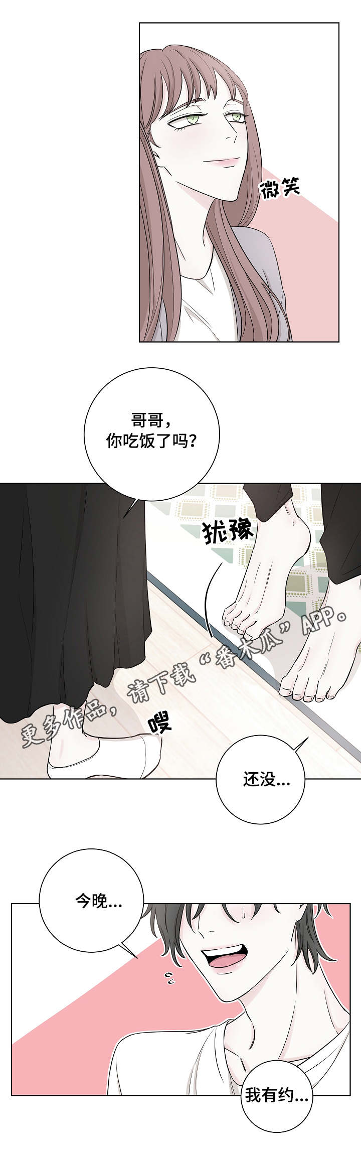 第16章：夺爱0