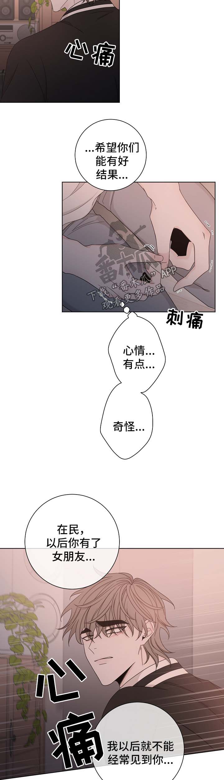第62章：告白4