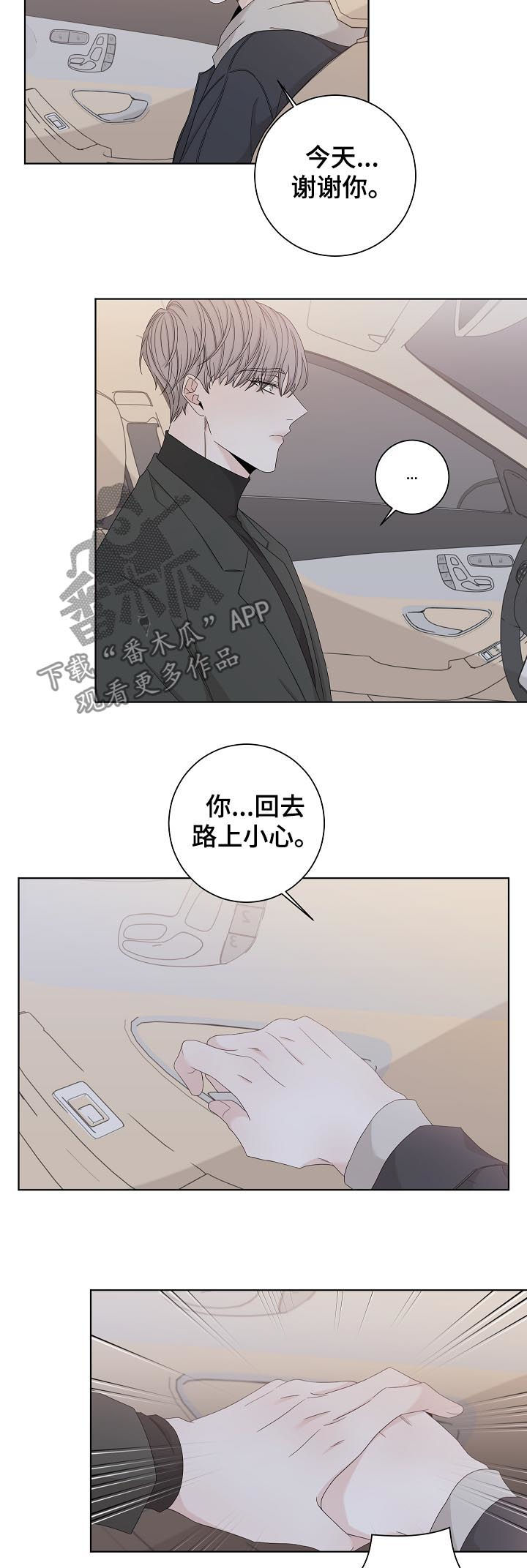 第94章：下车5