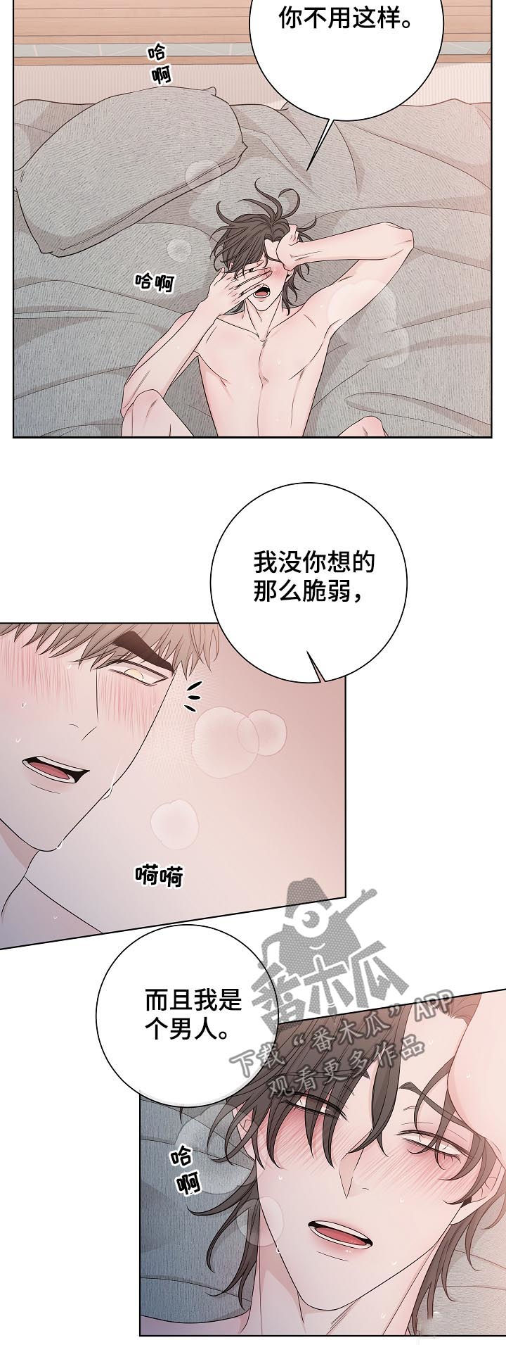 第75章：停下来3