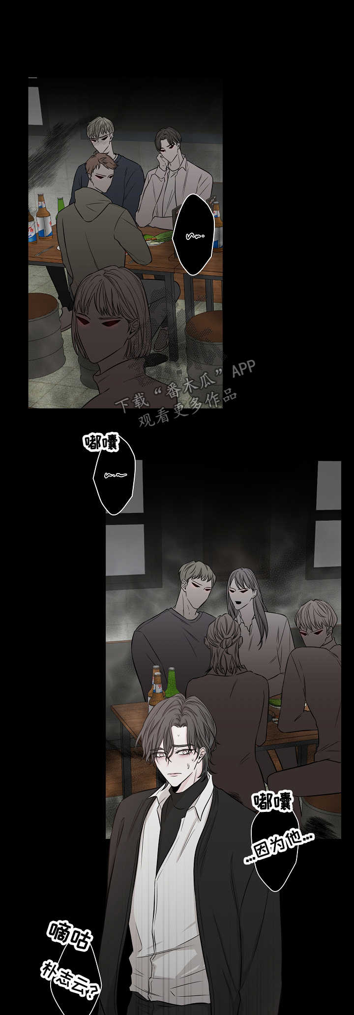 第42章：闲言碎语15