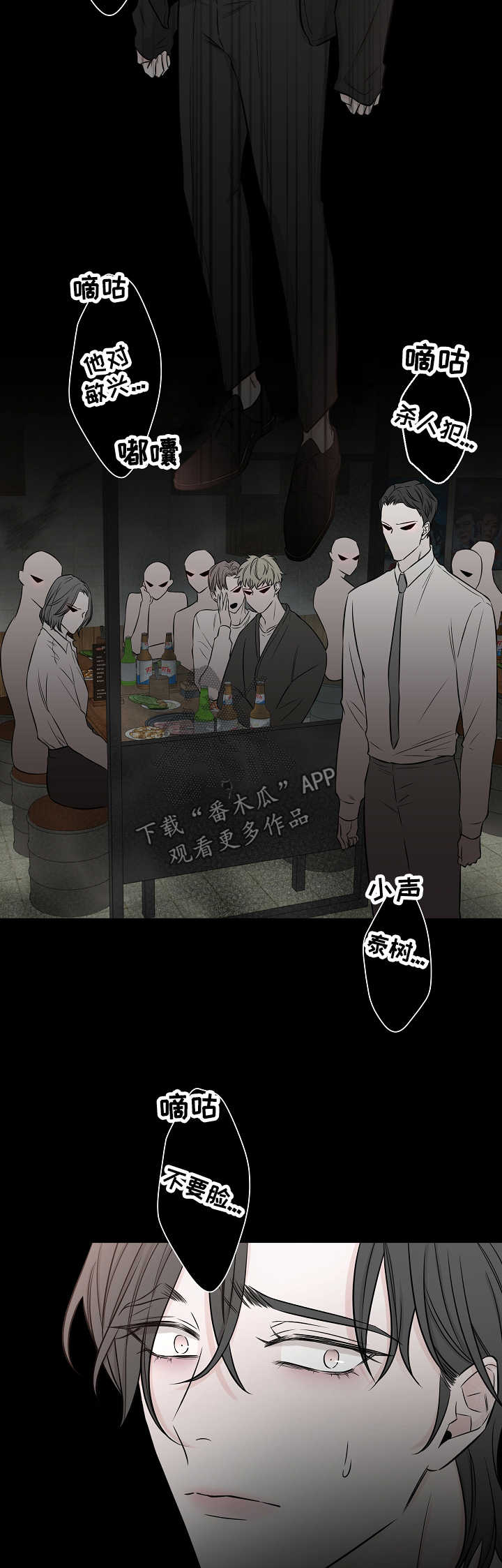第42章：闲言碎语16