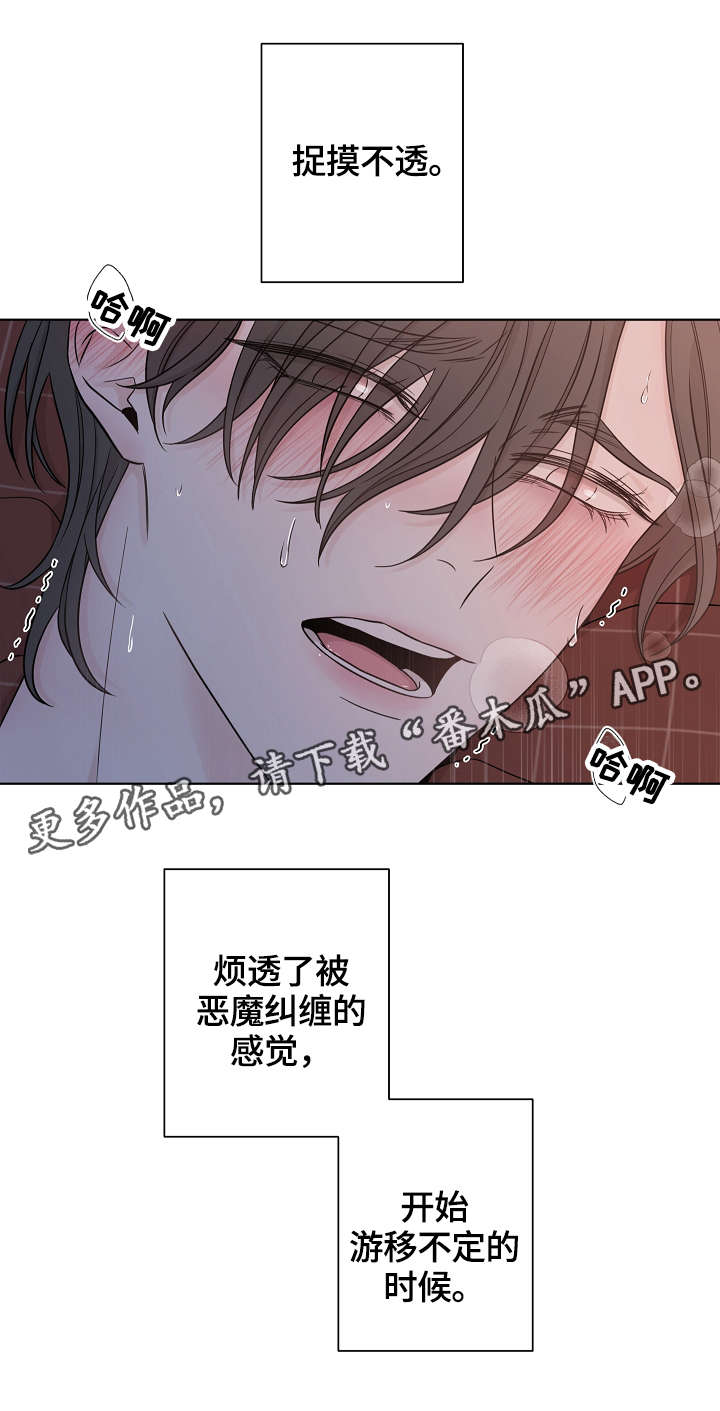 第37章：长夜漫漫13