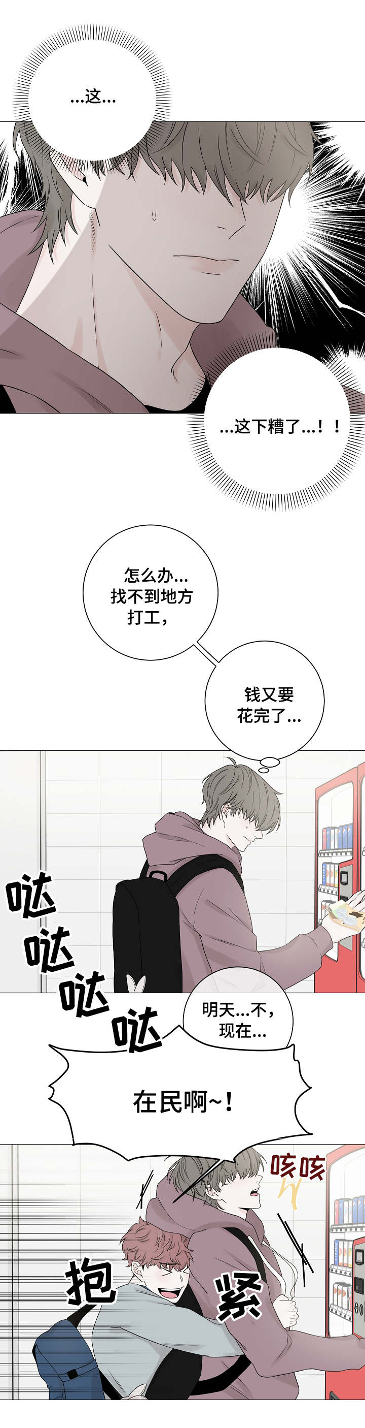 第1章：请客7