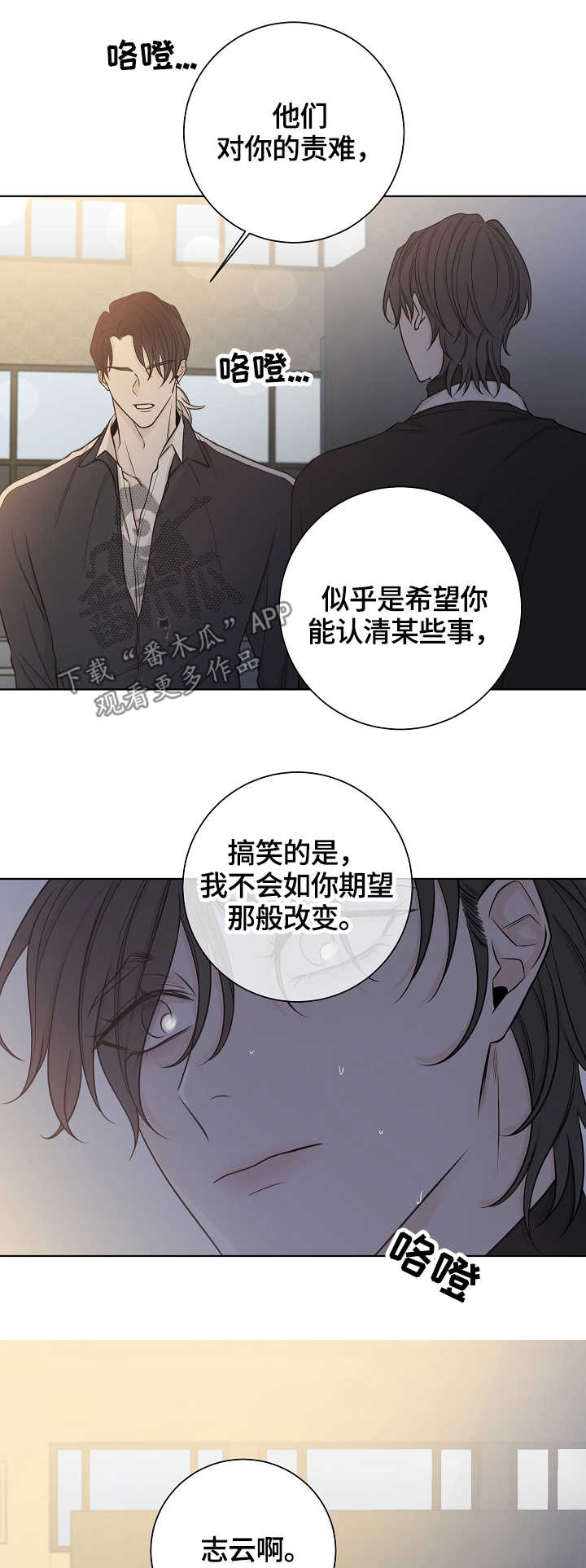 第44章：自私8