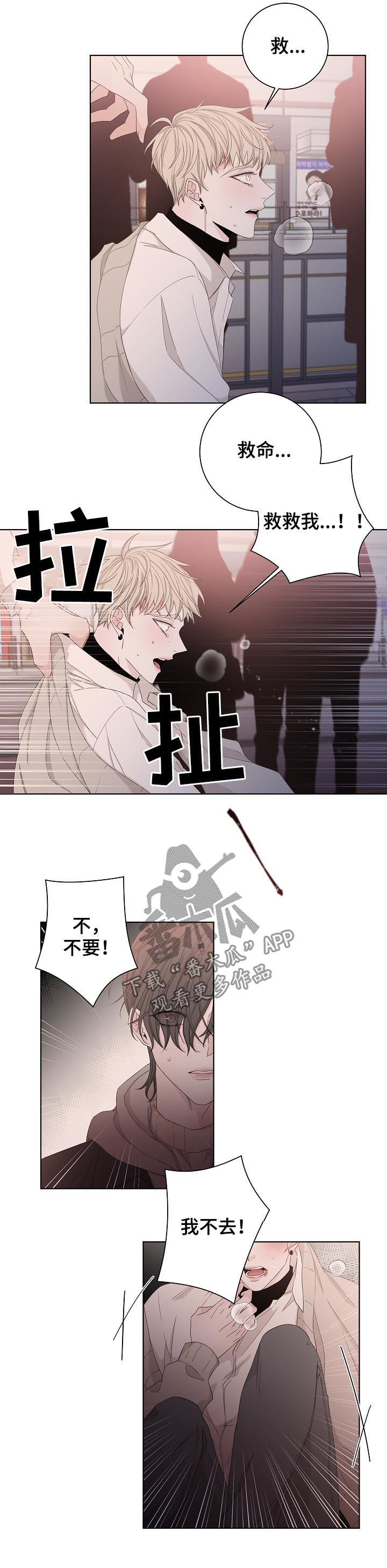 第89章：住手10