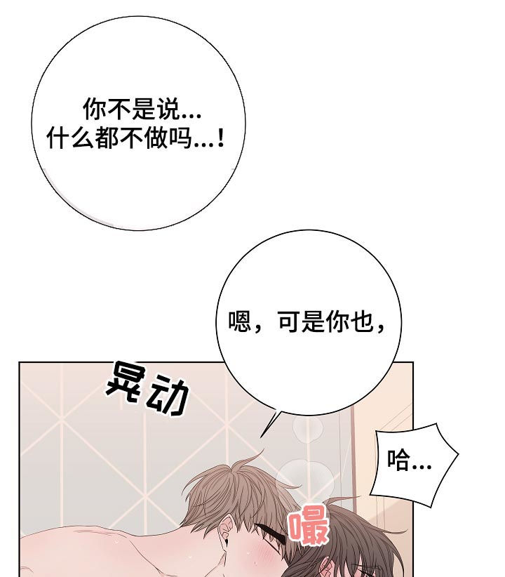 第85章：你不要我了？2