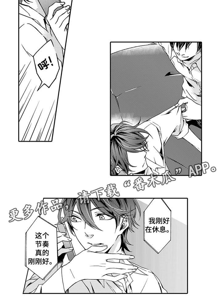 第6章：刚刚好5