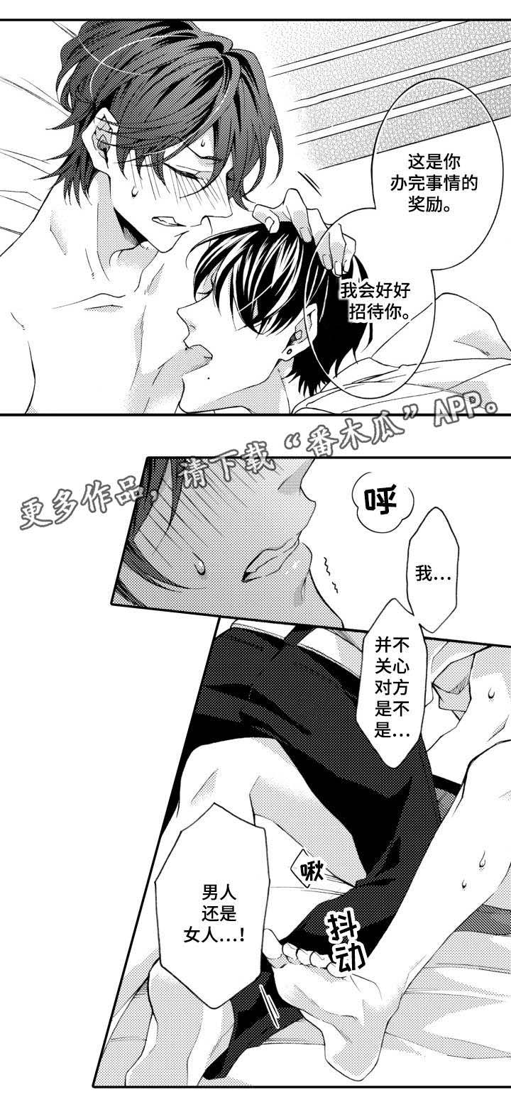 第21章：别担心12