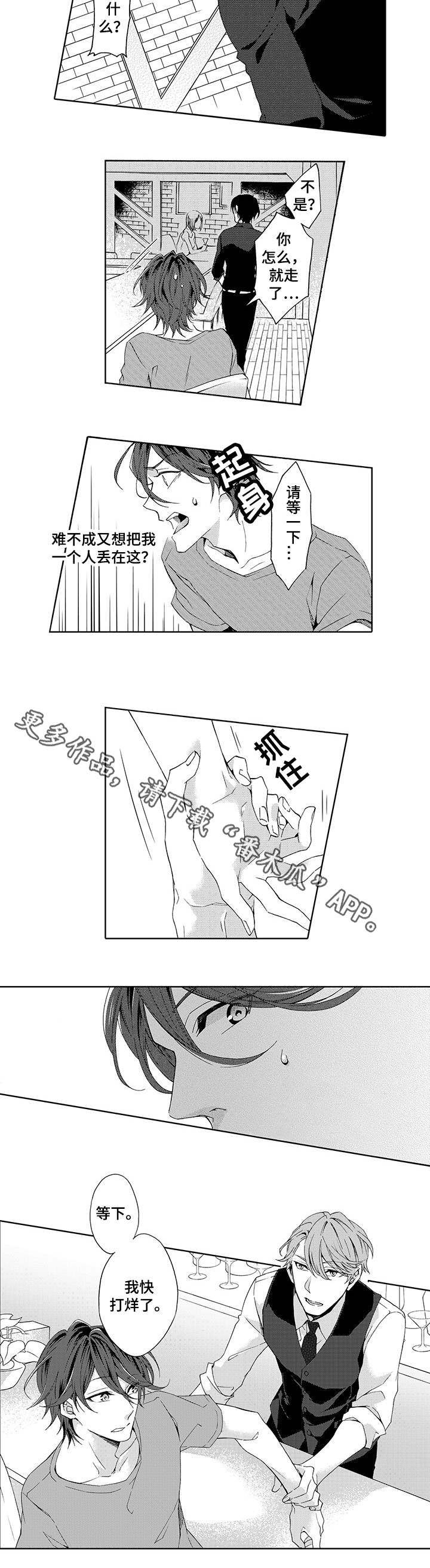 第14章：等下6
