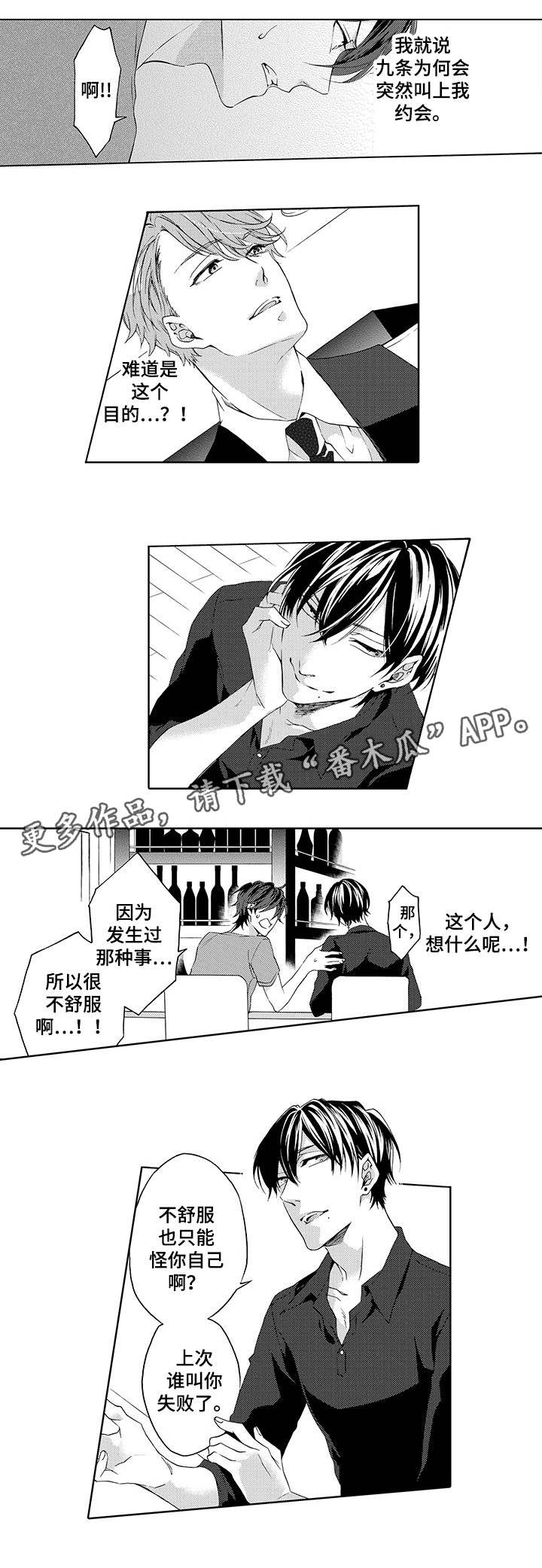第13章：人气2