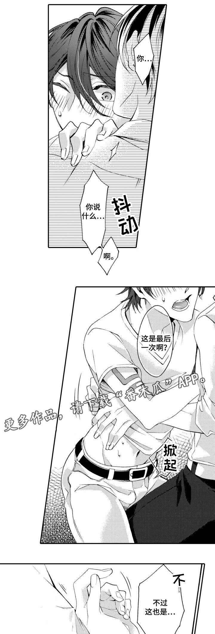 第21章：别担心6