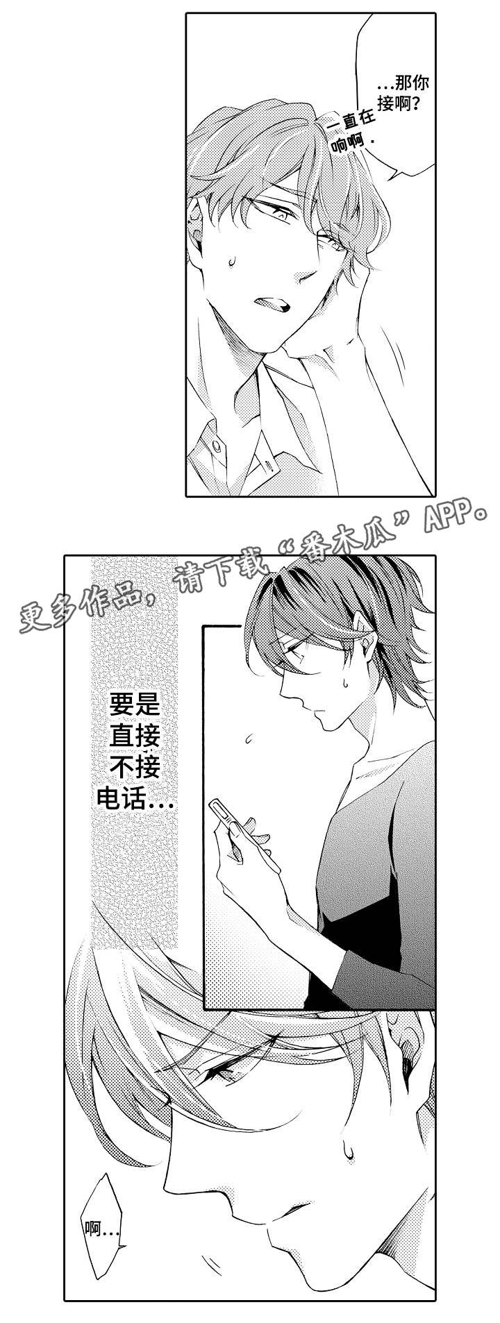 第36章：你讨厌我？9