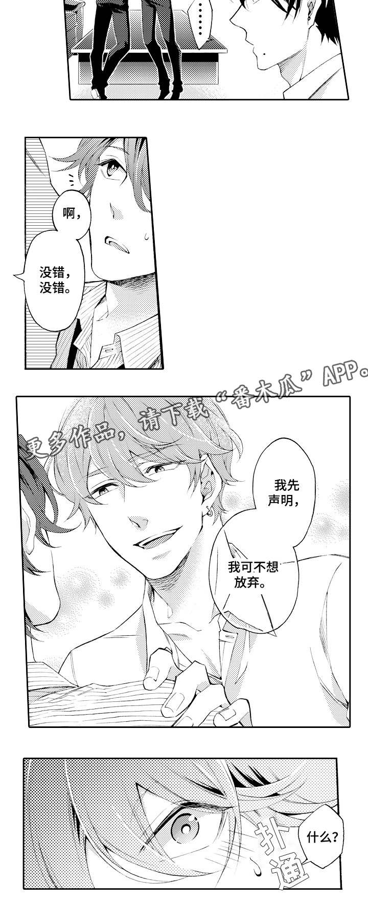 第40章：未来之路（完结）8