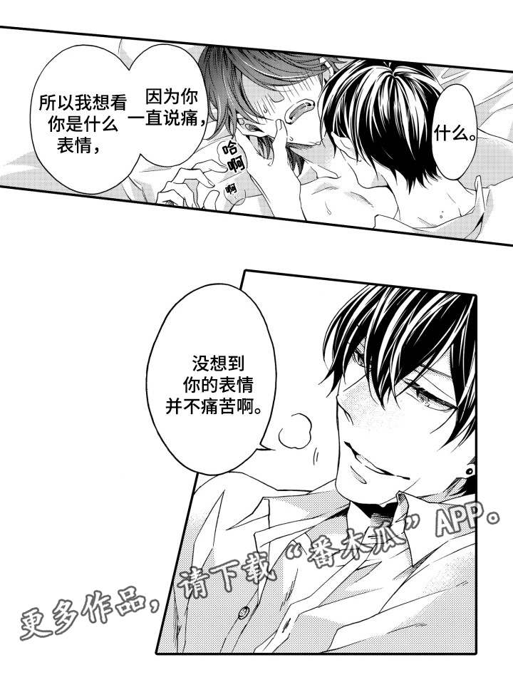 第22章：糟糕14