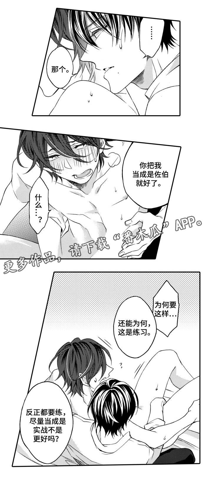 第22章：糟糕1