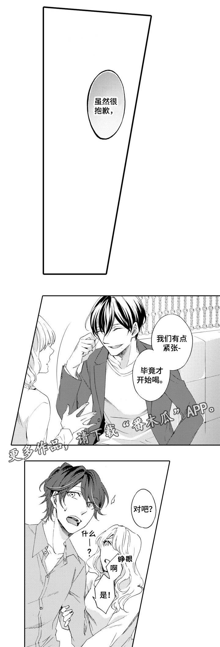 第27章：性取向7