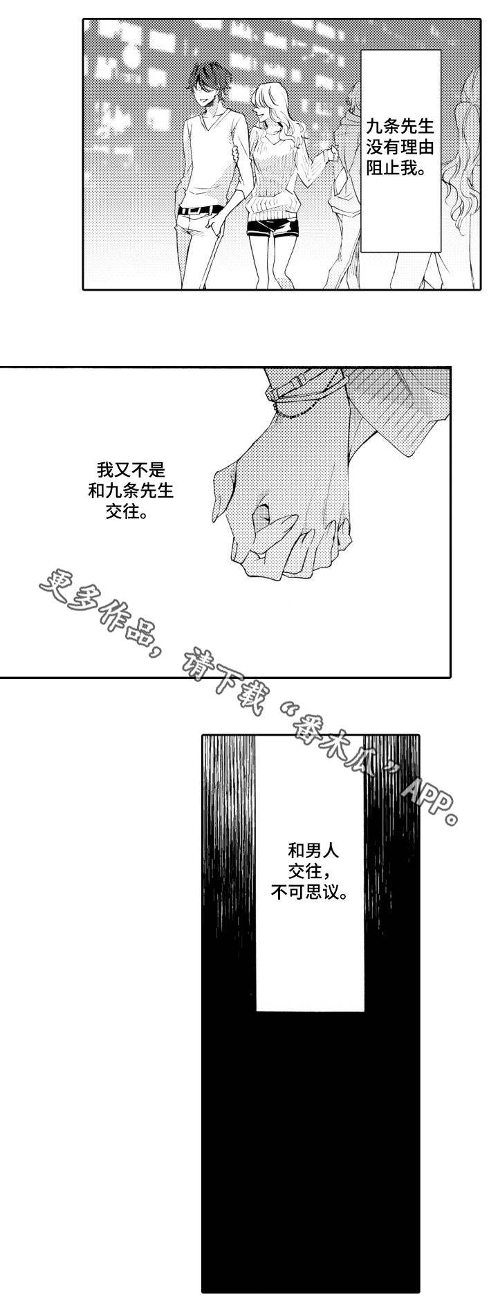 第28章：没反应14