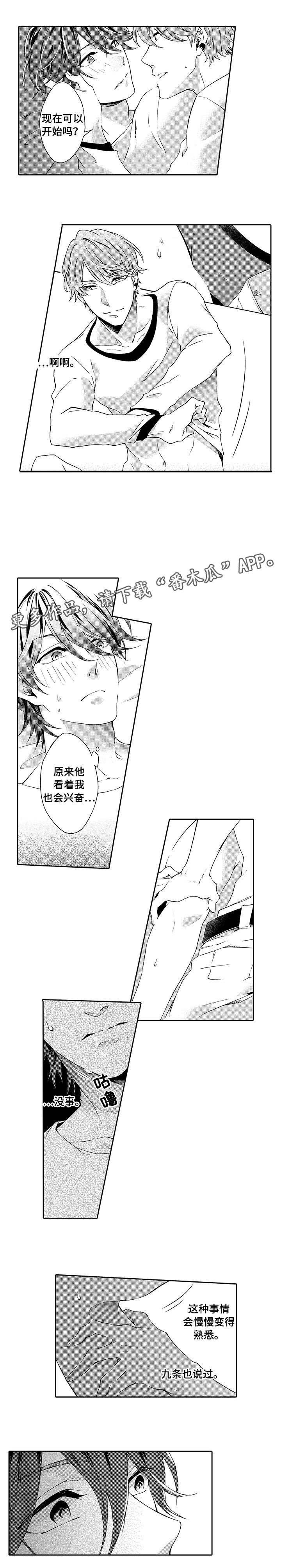 第9章：补偿3