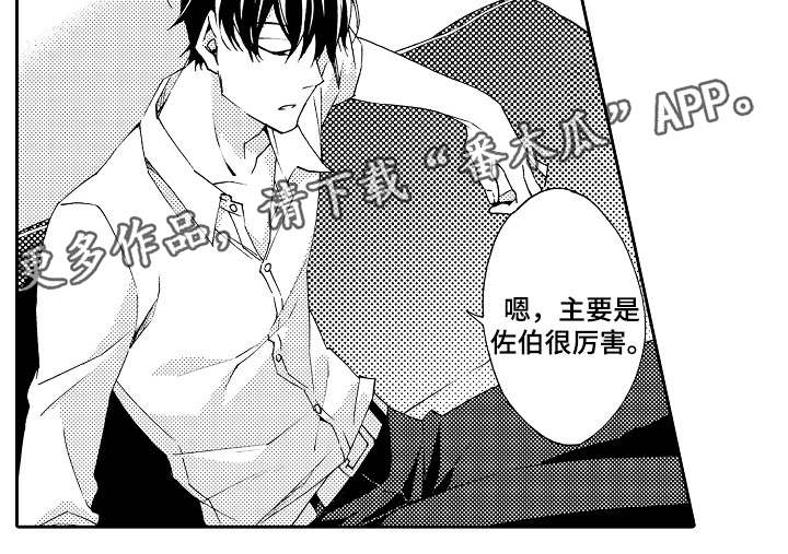 第29章：变化8