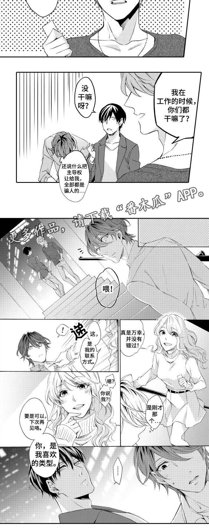 第28章：没反应10