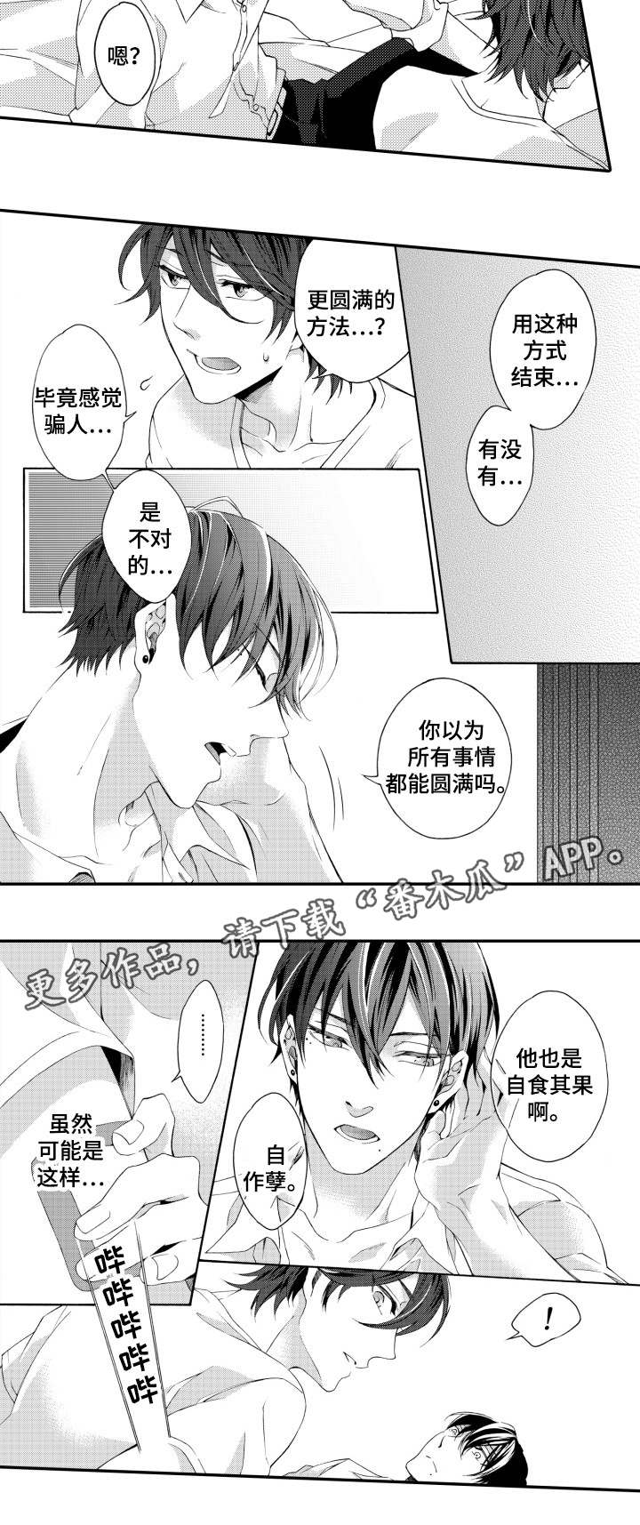 第21章：别担心2