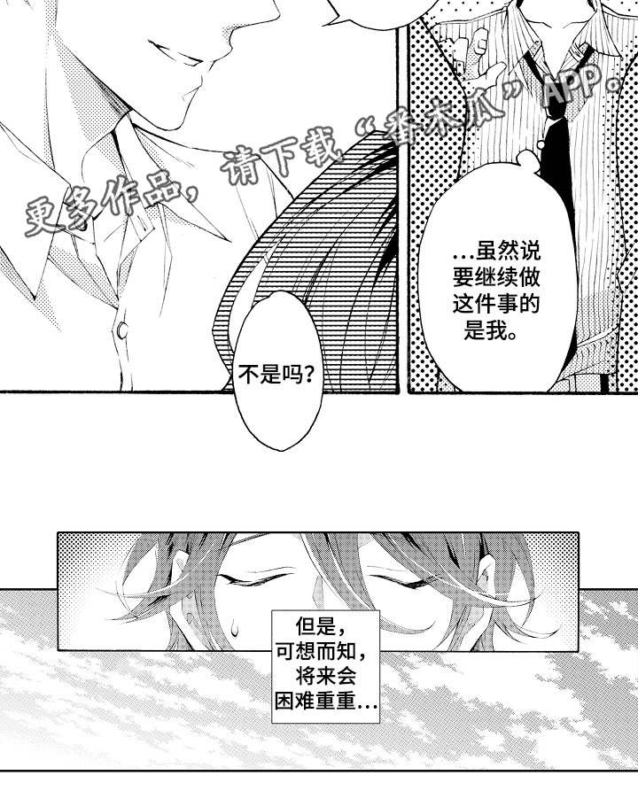 第40章：未来之路（完结）10