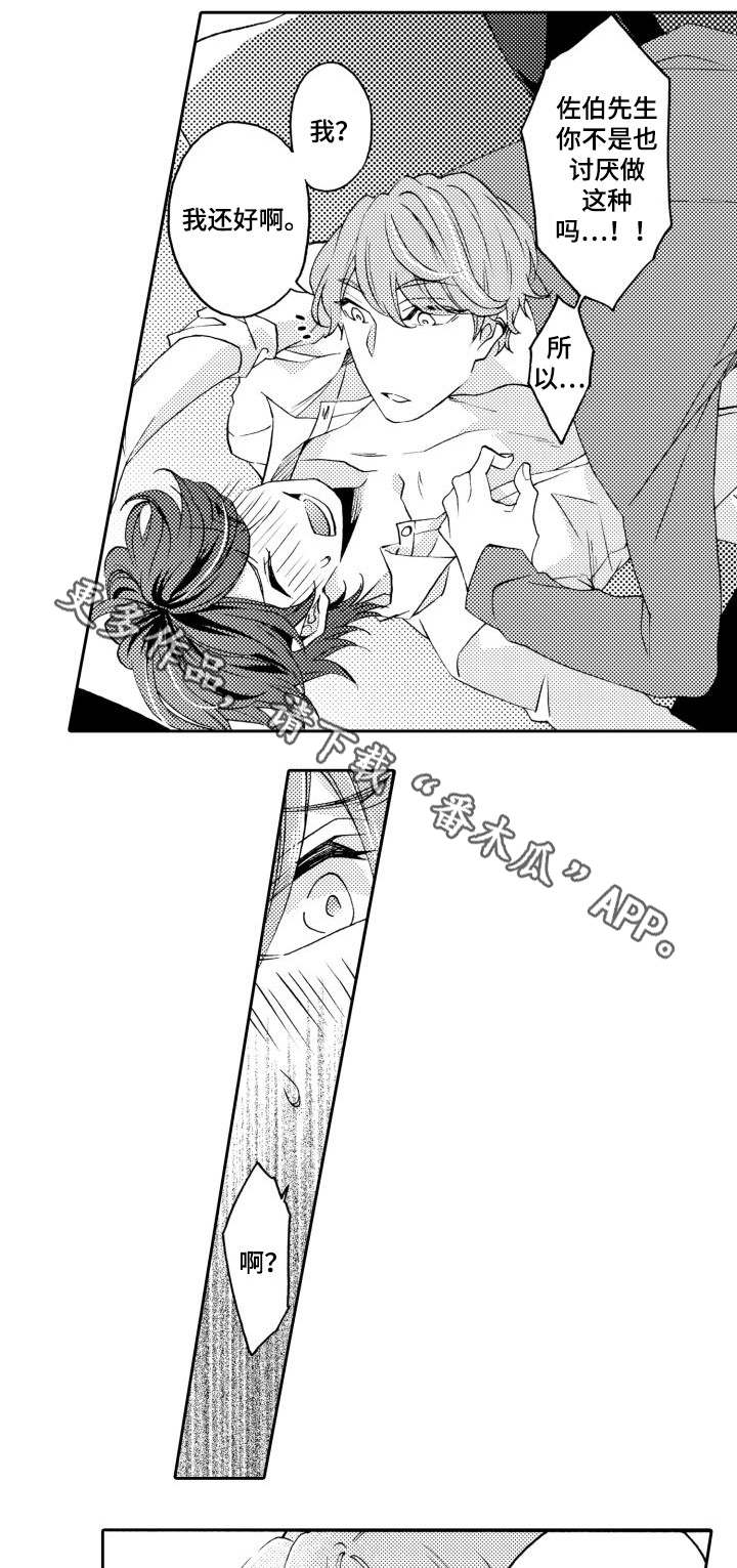 第26章：试试5