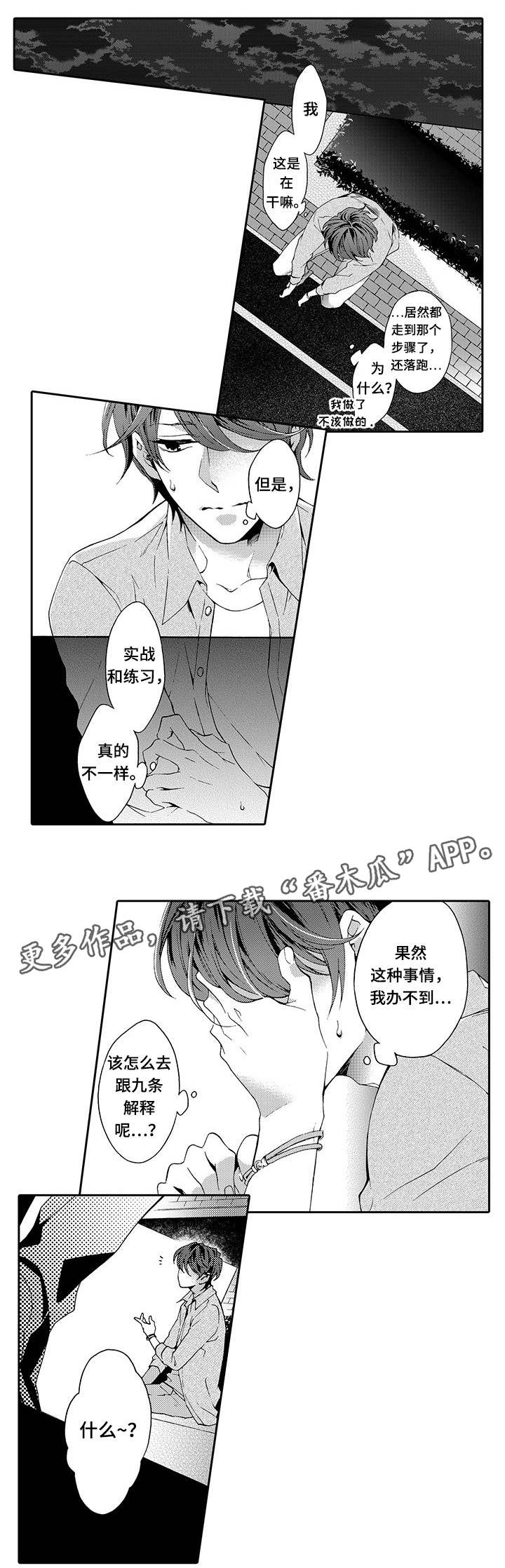 第10章：没成0