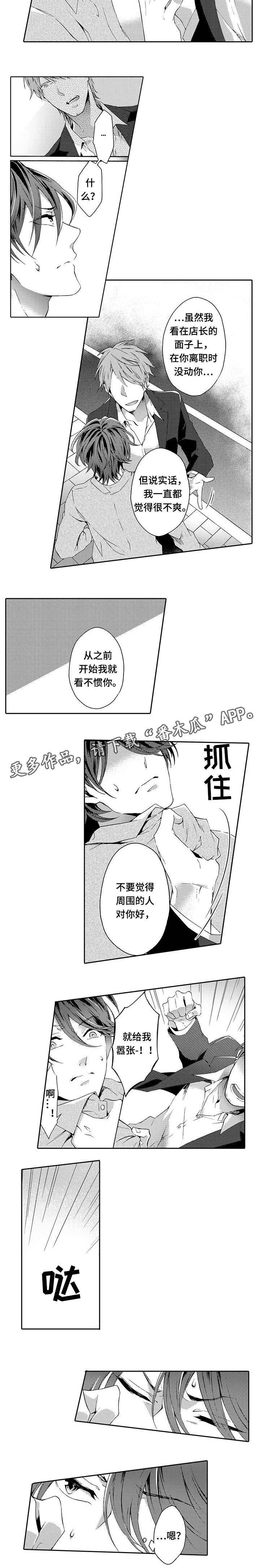 第10章：没成2