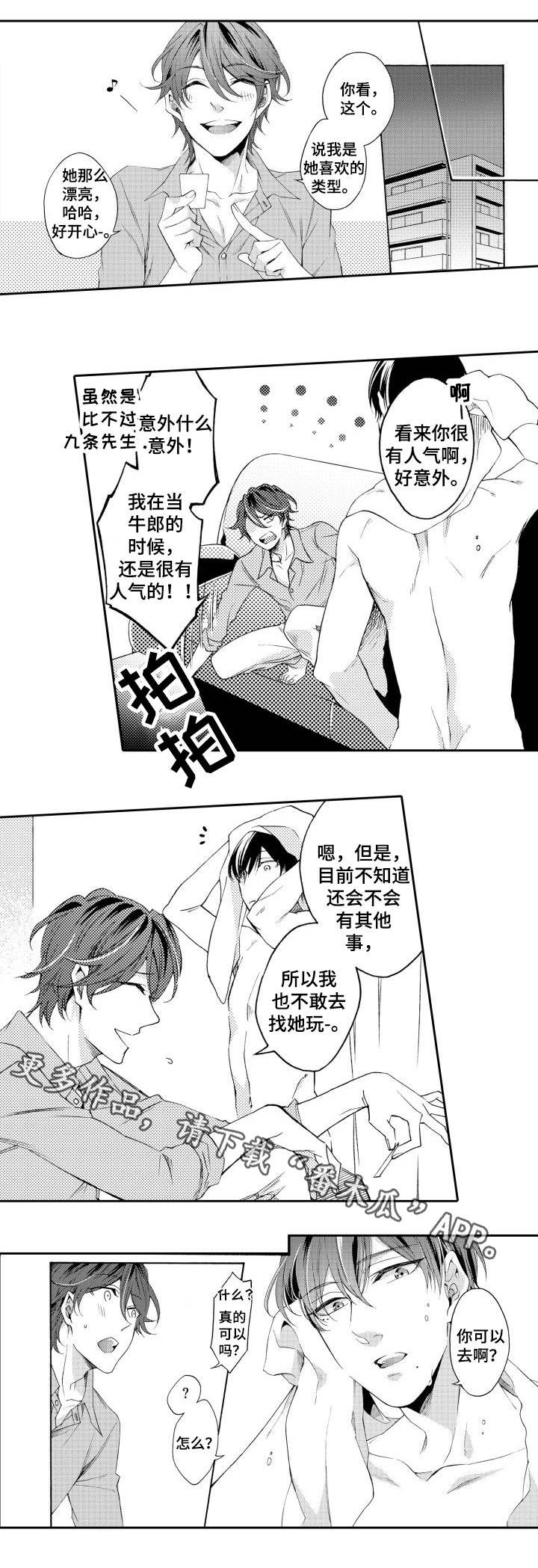 第28章：没反应11