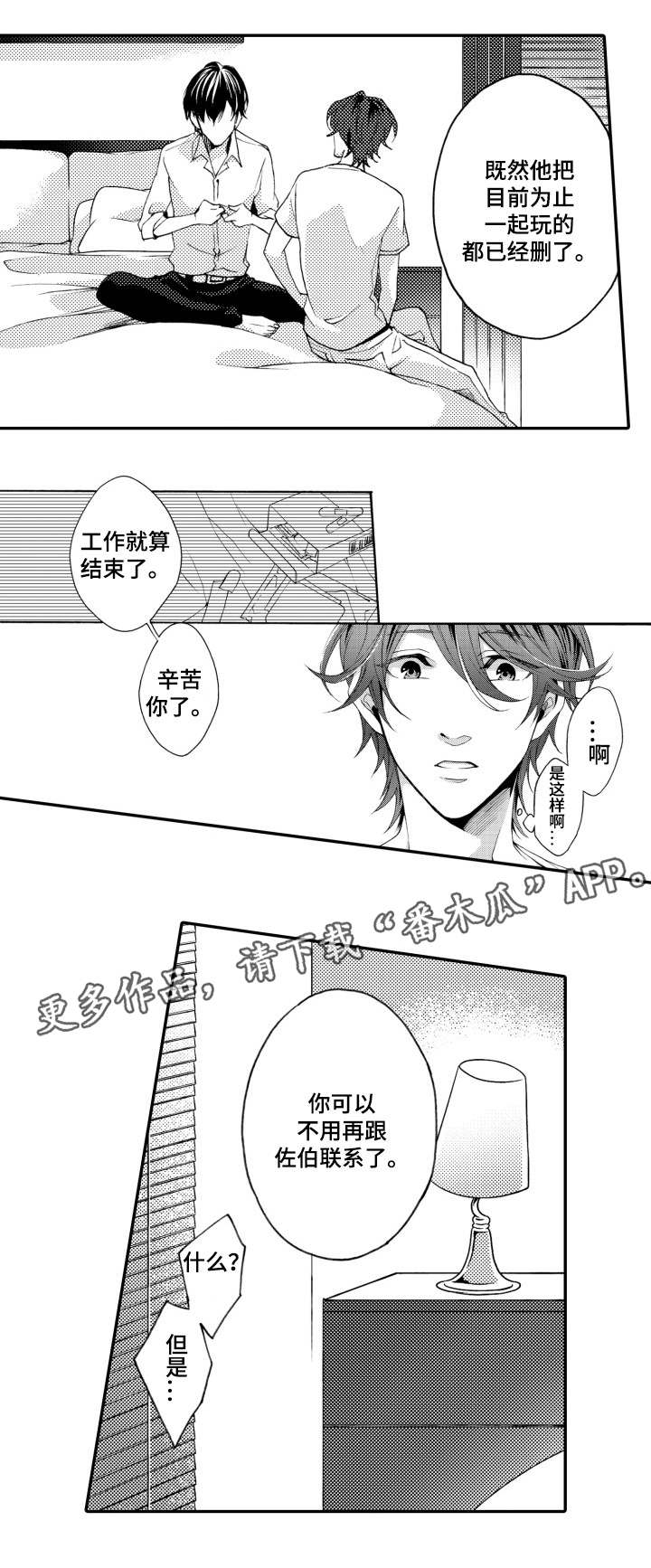 第21章：别担心0