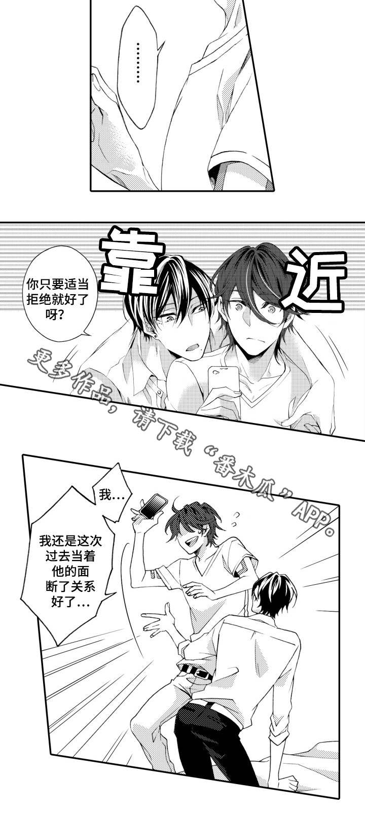 第21章：别担心4