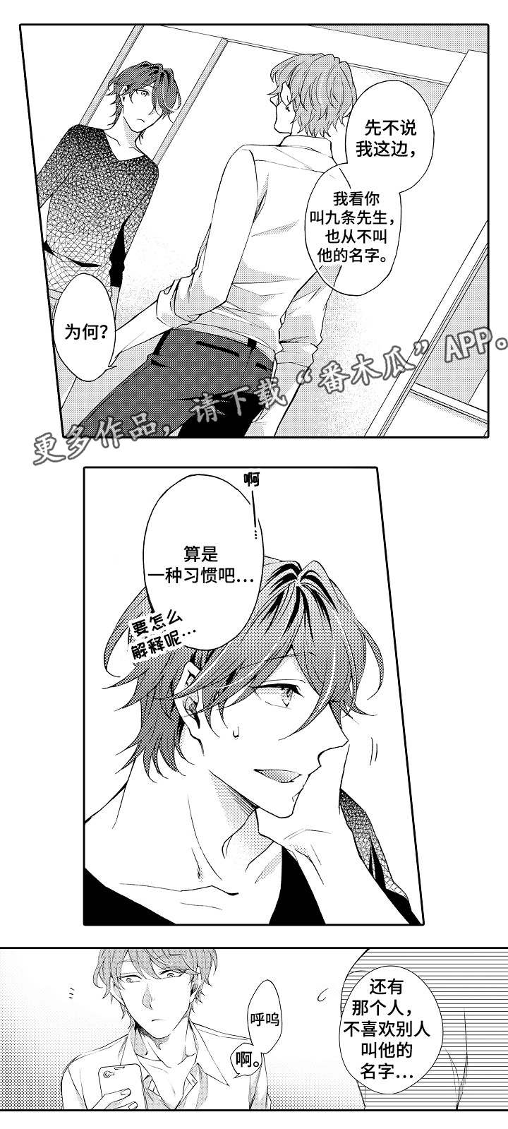 第33章：路上小心10