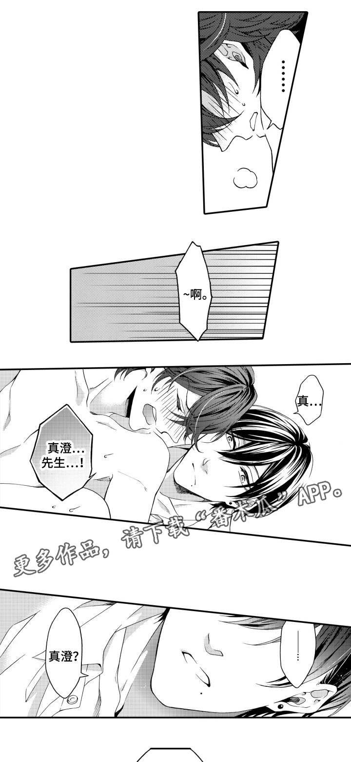 第22章：糟糕2